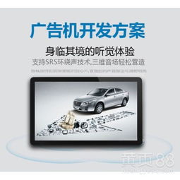 承德兴隆县86寸广告机与深圳杰信拼接屏 数字广告设计的行业领先解决方案