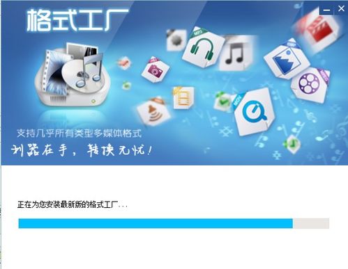格式工厂去广告精简版v5.7.1绿色版下载指南——数字广告设计中的高效利器