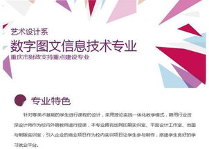 春招志愿填报启动，重庆航天职院艺术设计系等你来 数字广告设计专业解析